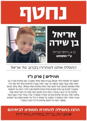 חטופים להדפסה _A4 _Page_001