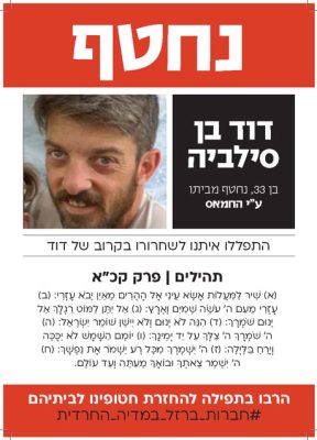 חטופים להדפסה _A4 _Page_028
