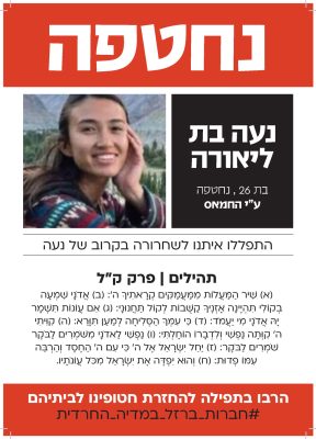 חטופים להדפסה _A4 _Page_049