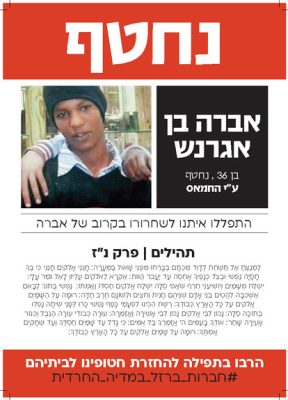 חטופים להדפסה _A4 _Page_073