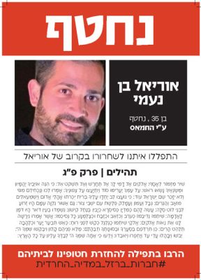 חטופים להדפסה _A4 _Page_081
