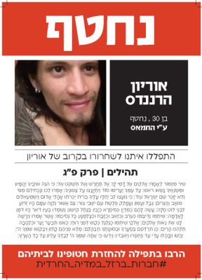 חטופים להדפסה _A4 _Page_082