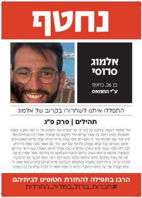 חטופים להדפסה _A4 _Page_092
