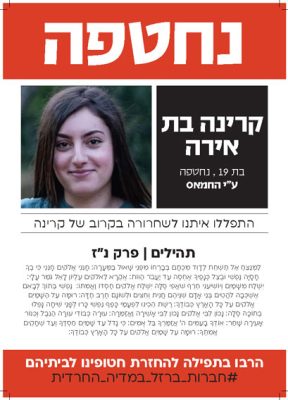 חטופים להדפסה _A4 _Page_096