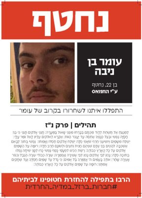 חטופים להדפסה _A4 _Page_098